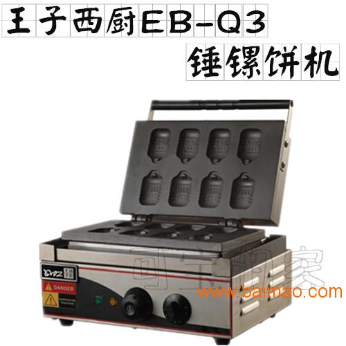 eh 77a單板燃?xì)怍~丸爐圖片 王子西廚設(shè)備批發(fā),eh 77a單板燃?xì)怍~丸爐圖片 王子西廚設(shè)備批發(fā)生產(chǎn)廠家,eh 77a單板燃?xì)怍~丸爐圖片 王子西廚設(shè)備批發(fā)價格