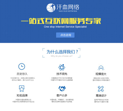 【常規型】企業建站網站定制開發網頁設計網站制作